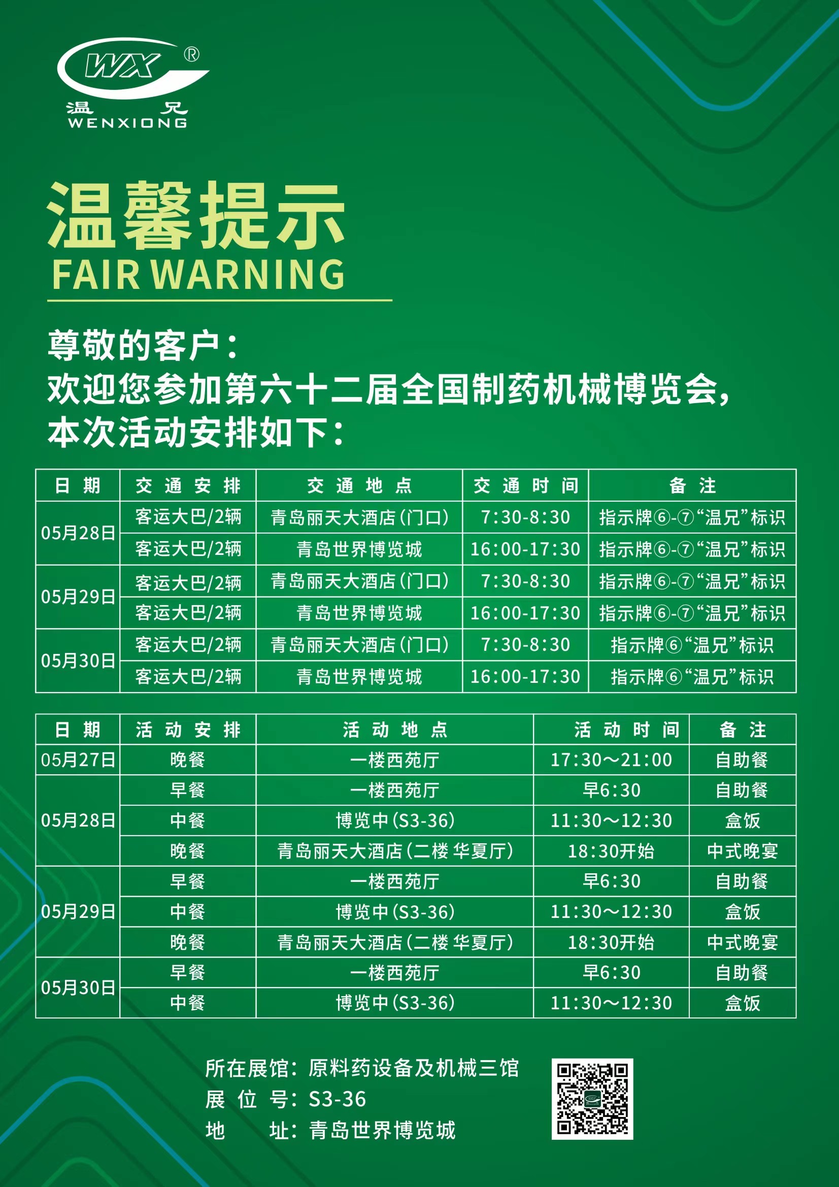 东升国际官网-不凡成就非凡,相信品牌力量