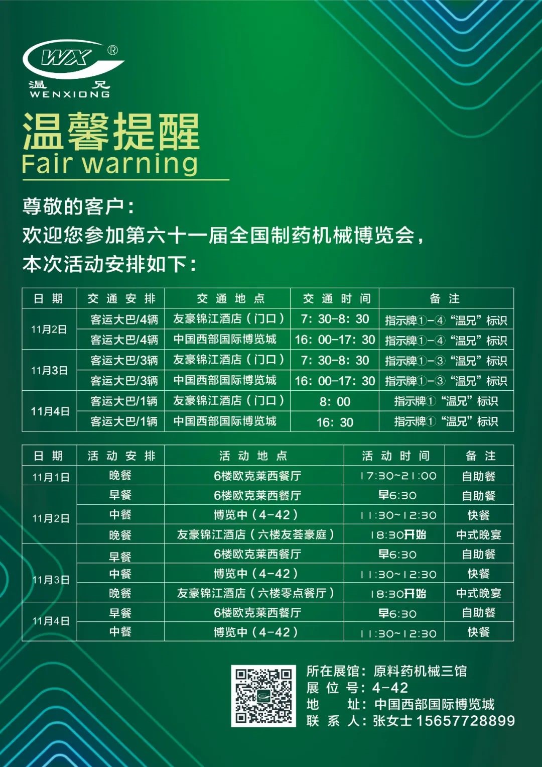 东升国际官网-不凡成就非凡,相信品牌力量